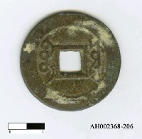 藏品(清世宗「雍正通寶」)的圖片